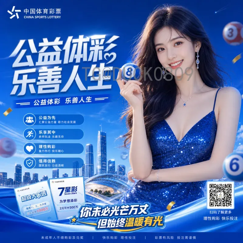 2026世界杯抽签时间完整版：详细日程与分组前瞻